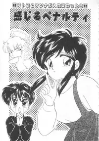 [Ozuno Mahou] Tokimeki Network