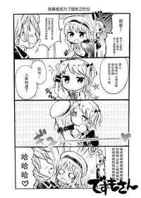 (C85) [Nekobasutei (Shaa)] Blood-1 Ohtoh Shitekudasai (God Eater) [Chinese] [脸肿汉化组]