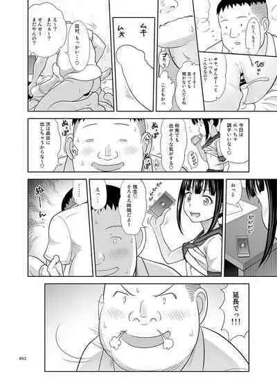 Delivery na Shoujo no Ehon <Soushuuhen2>