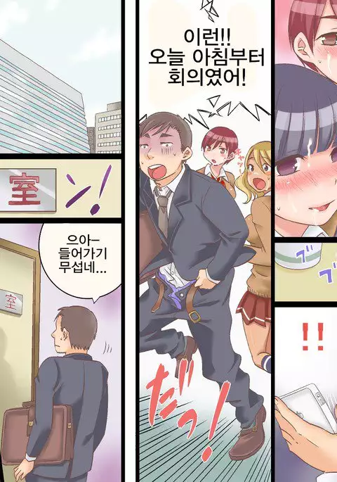 Joushiki Henkan~Soushuuhen Zen 164 Page