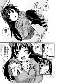 [Gengorou] Osanazuma to Issho [Chinese] [najizhimo个人汉化]