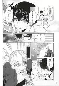 (Tokyo Shock 3) [Lampyris (Genji)] Shicchaka Mecchaka (Tokyo Ghoul)