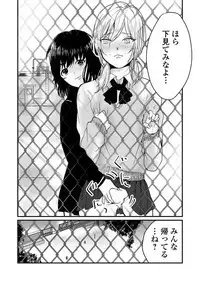 Gekkan Web Otoko no Ko-llection! S Vol. 38