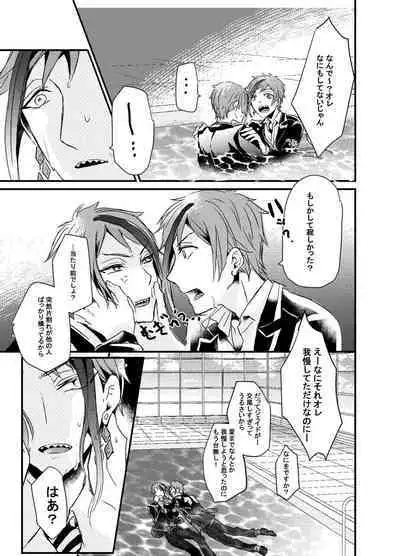 Two of us Together and ever