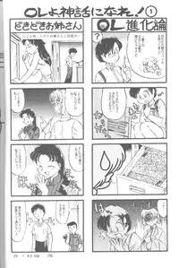 [Takahiro Kutugi] Friends Yes We're (Evangelion)