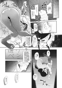 [Dantetsu] Modorenai Kaerimichi