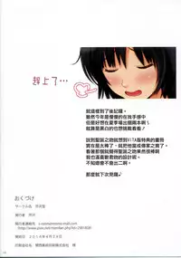 (COMIC1☆8) [Serizawa-Room (Serizawa)] NANASAKI-O (Amagami) [Chinese] [清純突破漢化]