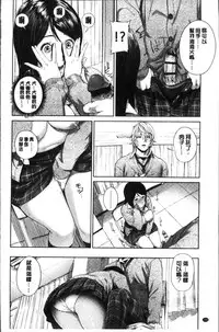 [Turiganesou] Hijitsuzaisei Shoujo - Nonexistent girl [Chinese]