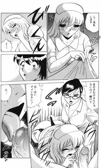 [Minami Tomoko & Kyon] Ai wa Kagi no Kazu dake Vol.1