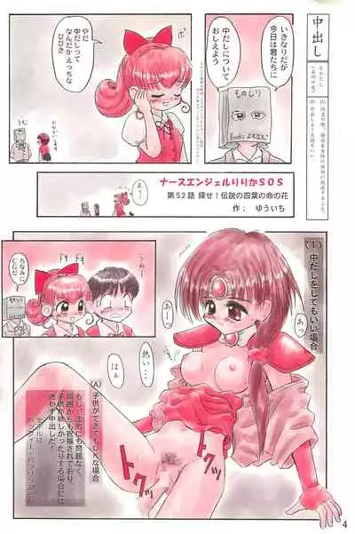 (C53) [Mutekei FIre (Yuuichi)] ND-special Volume 1 (Various)