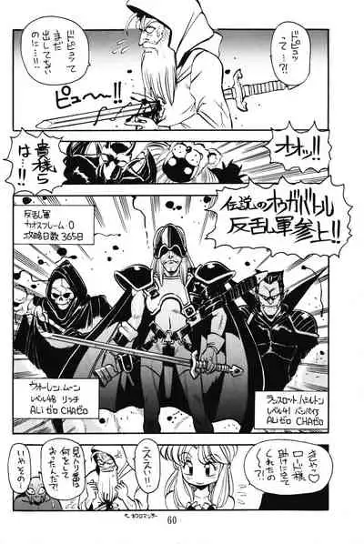 PRETENDER WORLD IN GAMES Vol. 3