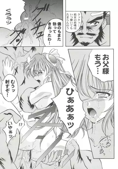 Girl's Parade 2000 4