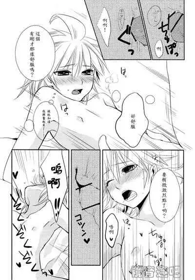 (C75) [Sekunohara (Kawai Tamaran)] Je te veux (VOCALOID) [Chinese] [镜音连吧汉化]