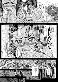 [Zessekaishonen] Shiki Shoujo [Digital]