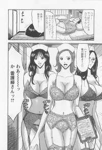 [Nagashima Chosuke] Sakuradoori no Megami 2