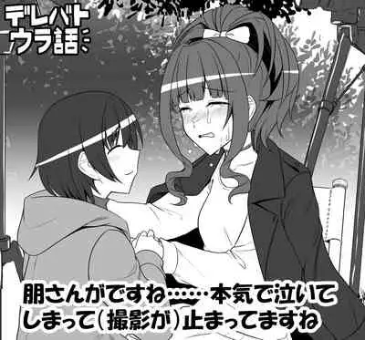 [Shiranai] Deremasu Battle Royale (THE iDOLM@STER CINDERELLA GIRLS)