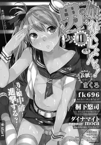 [Anthology] Otoko no Ko-llection! II