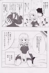 (SC49) [Kamikadou (Ginyou Haru)] Koumakan Harem Route (Touhou Project)