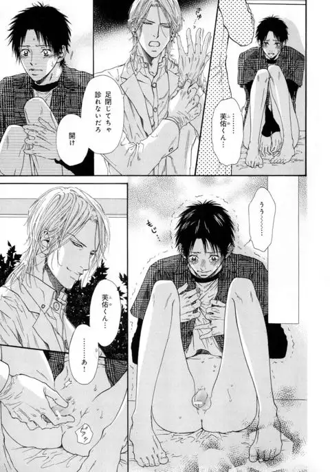 b-BOY Phoenix Vol.11 Shiroisha Tokushuu