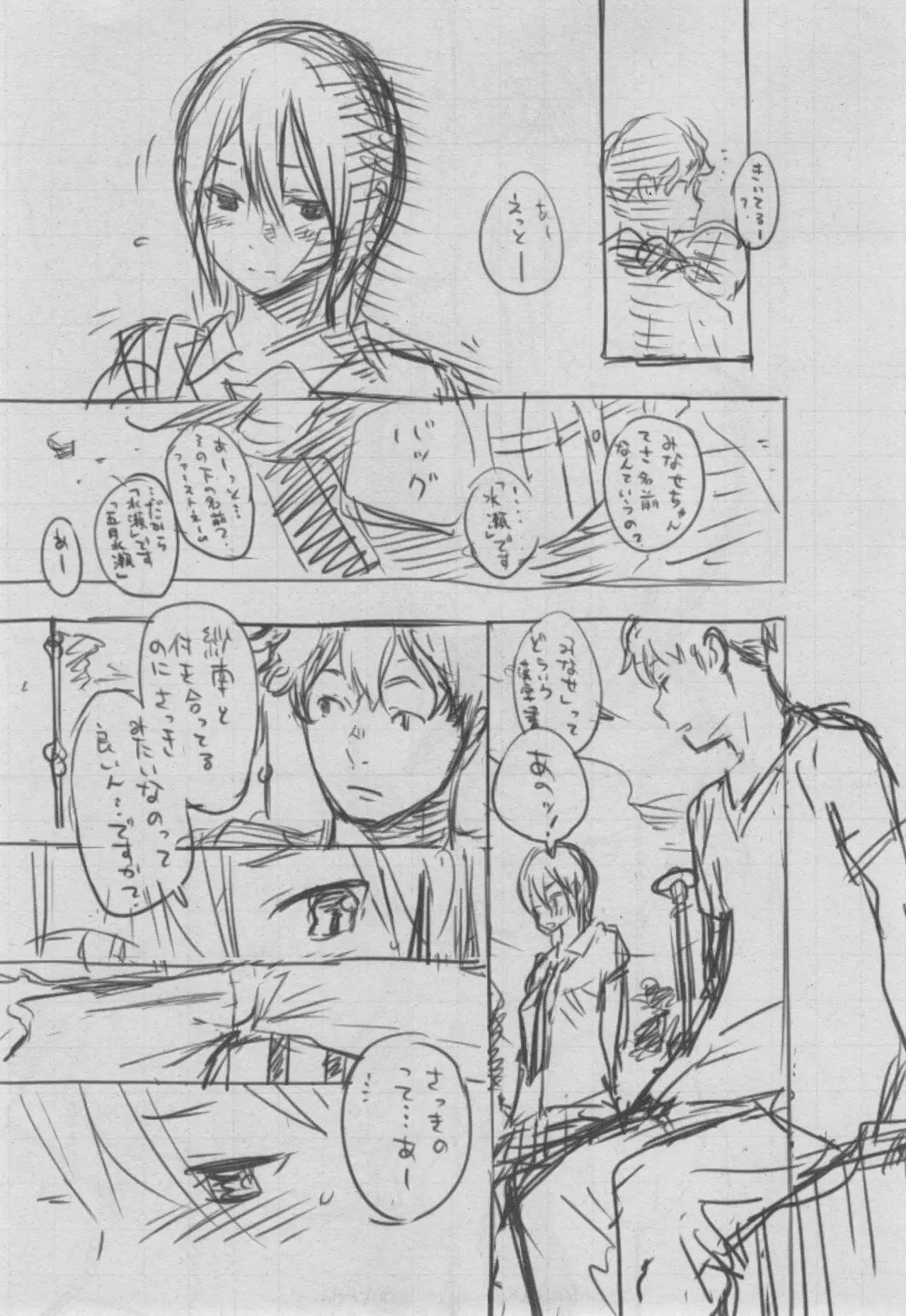 Gunjou Noise ~Shokaiban~