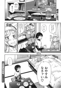 COMIC Megastore 2008-08