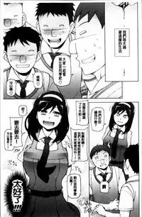 [Miito Shido] Dosukebe Appli [Chinese]