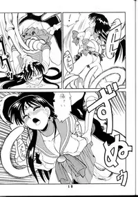 (C43) [ART=THEATER(Fred Kelly)] M.F.H.H.3 (Sailor Moon)