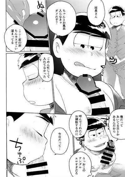 Yame Rarenai Tomaranai!