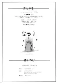 (C62) [Mirukomi (PRIMIL)] Strawberry whips (Fifth Twin)