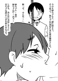 [AkatsukikatsuyanoCircle] How to seduce your big sister