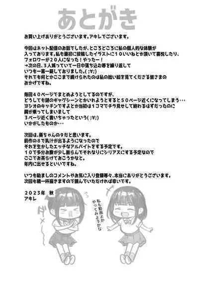 Boku no Kanojo wa Charao to Doukyochuu 4