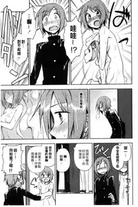 [Kumano Tooru] Honto wa H Shitemitai [Chinese]