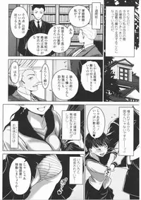 [Osuzu Akiomi] First Love