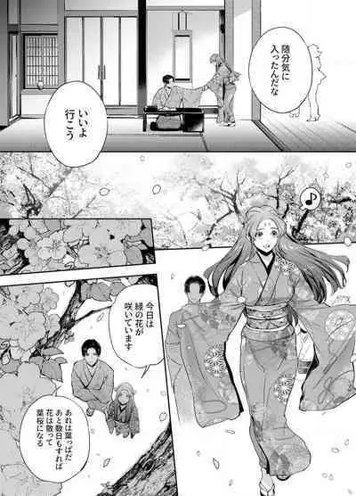 Katawa no Sakura 1-4