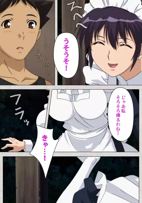 Maid Ane 1-Kame Complete Ban