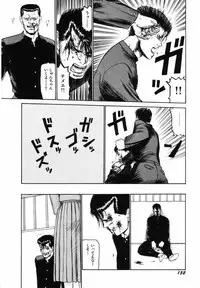 [SABE] Sho Taiken Hakusho (Last Volume)