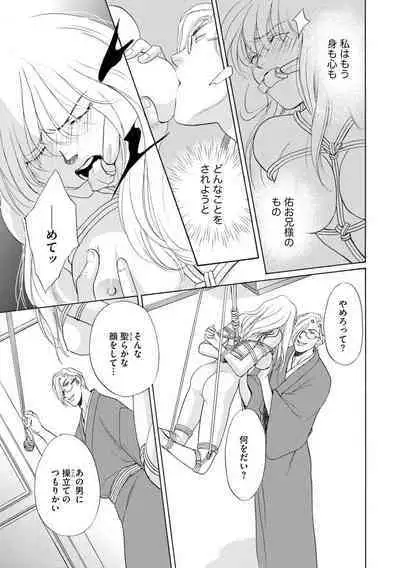 [Omi Shinano] Imouto Mekake ~Onii-sama, Mou Yurushite~ 4 [Digital]