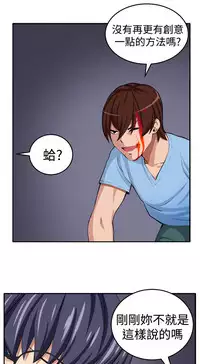 trap 圈套 ch.14-16 (chinese)