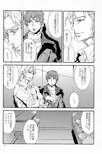 [APART (Yanagisawa Yukio)] Bad End (Mobile Suit Gundam Char's Counterattack)