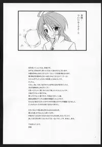 (C73) [valssu (Charu)] MELON ni Kubittake! III (Tales of the Abyss)