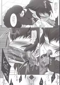 (C80) [Yukinohana (Sakurasawa Yukino)] Kage no Wazurai 2 (Persona 4)