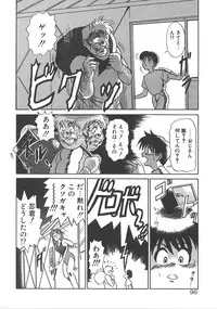 [DISTANCE] One Night Dream