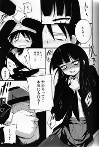 (COMIC1☆3) [65535th Avenue. (Akahito)] Kounando Play (Houkago Play)