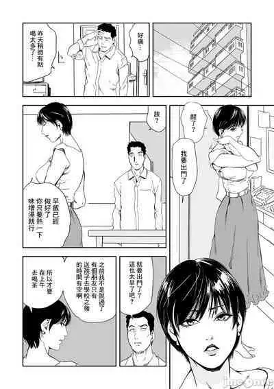 Chikan Express | 人妻快感特快车 1-29