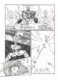 [Tororoimo (Various)] Tororoimo Densetsu - Ten no Maki (Various)