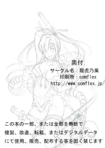 Hyakka Inran Samurai Girls