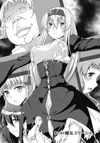 [chaccu] Walpurgis no Inmu Aido Iris [Digital]