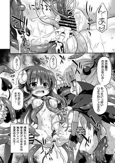 Iyarashima Zoku in your town