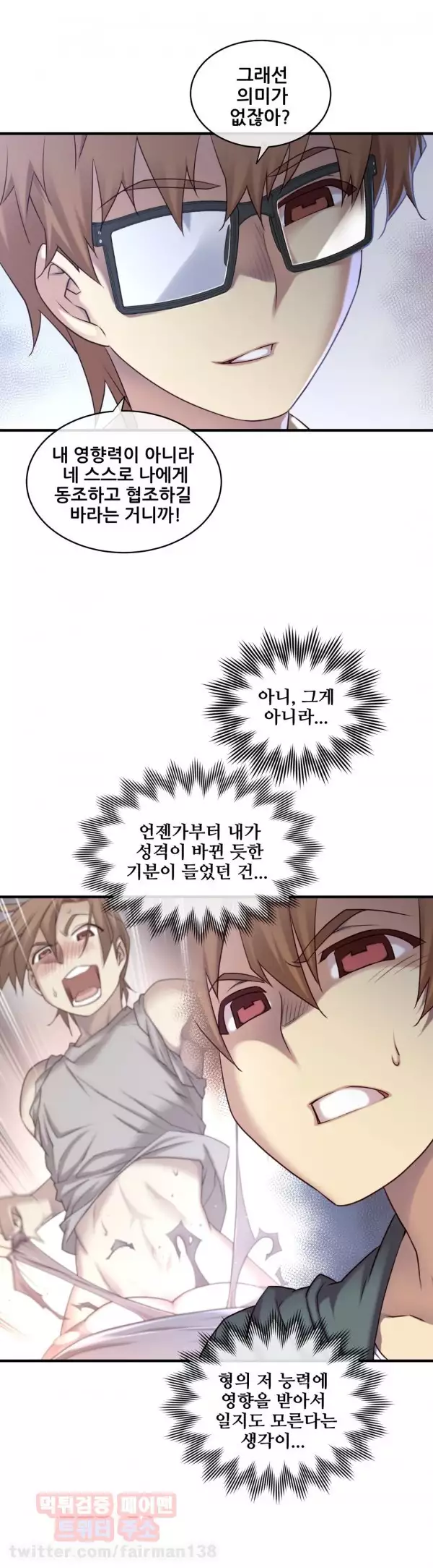 Master in My Dreams Ch.90-130