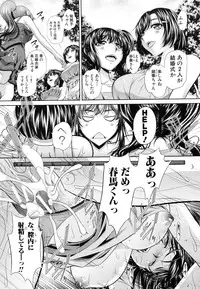 [NABURU] Kanbatsu Chitai